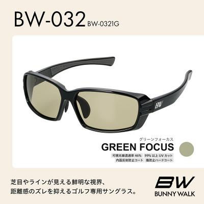 ふるさと納税 東大阪市 BUNNY WALK ゴルフ専用サングラス BW-032 BW-0321G グリーンフォーカス