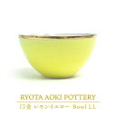 【ふるさと納税】【美濃焼】Bowl LL 口金 レモンイエロー【RYOTA AOKI POTTERY/青木良太】≪土岐市≫/ 陶芸家 食器 うつわ[MCH214]