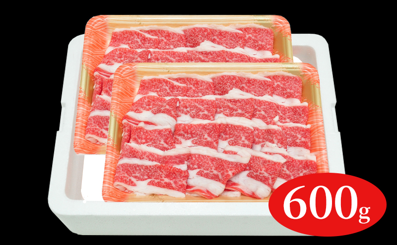 福島牛切落し600g 