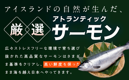アトランティックサーモン2kg_AE-M302_(都城市) アトランティックサーモン サーモン 急速冷凍 海鮮丼 カルパッチョ ムニエル