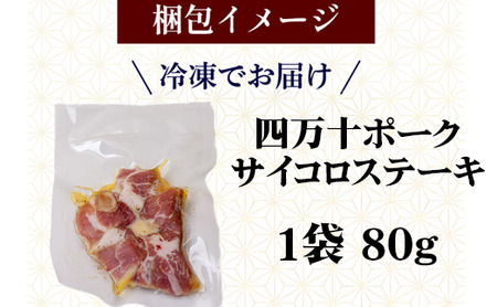 【 サイコロステーキ 】 サイコロステーキ四万十ポーク