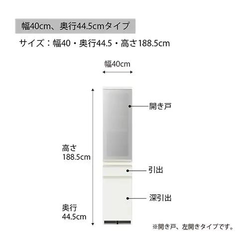 食器棚 カップボード 組立設置 EMA-S400KL [No.577]