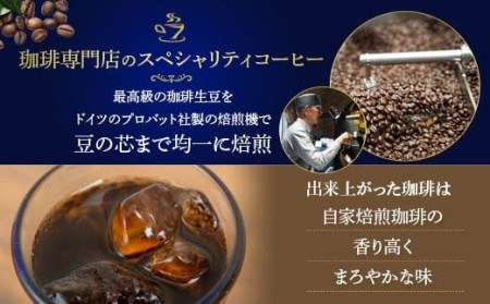 アイス珈琲6本セット CS-040