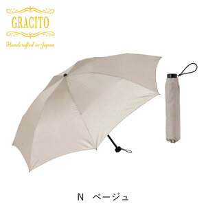 【日本製】GRACITO ミニ 折りたたみ傘 25200＜ベージュ・無地＞｜グラシト 婦人 傘 手開 カーボン骨 UVカット加工 日傘 雨傘 [0757]