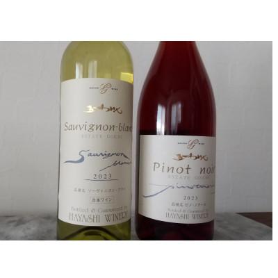 ふるさと納税 塩尻市 五一わいん エステートゴイチ ピノノワール&ソービニヨンブラン 2本セット |  | 01