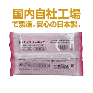 キッチンふきん キッチンクロスボンバー10枚入(60個)