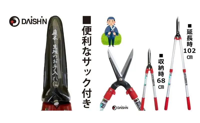 大進 全鋼伸縮式刈込鋏165mm 高枝切りバサミ 4939736502655