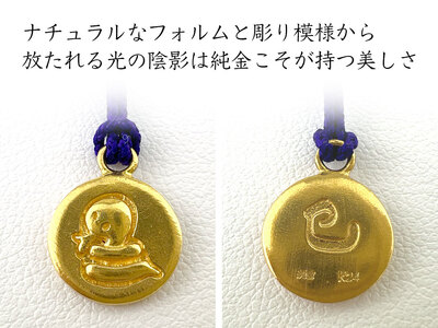 純金(Ｋ２４)製 黄金十二支 根付【巳】 ALPBK137