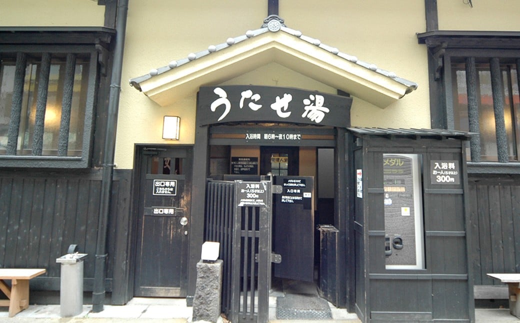 筋湯温泉 宿泊割引券 33,000円分