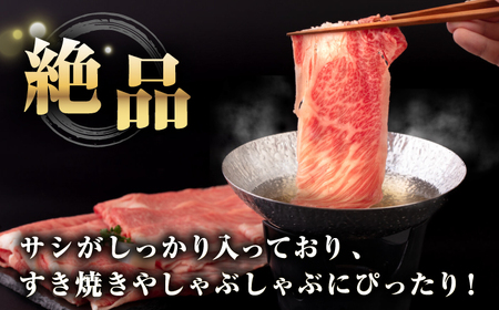 【A4～A5ランク】 長崎和牛 蔵下ロース スライス 400g（しゃぶしゃぶ・すき焼き用）《壱岐市》【野中精肉店】 牛 牛肉 和牛 国産 長崎和牛 霜降り しゃぶしゃぶ すき焼き すき焼 ギフト 贈答