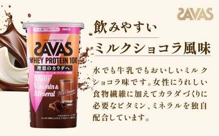 明治 ザバス ホエイプロテイン100 マルチビタミン＆ミネラル（ミルクショコラ風味） 280g×2個