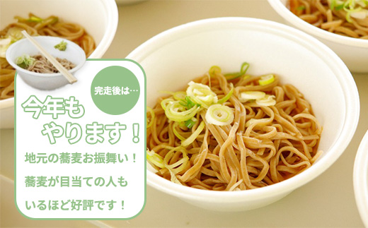 「川崎レイクサイドマラソン」ハーフマラソン出走権（1名分）　【04324-0206】