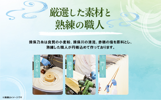 手延そうめん揖保乃糸　特級ひね16束