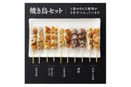 鶏肉 やきとり（10本×5P）とチキンカツ（130g×4枚）のセット 焼き鳥 かつ 鶏肉