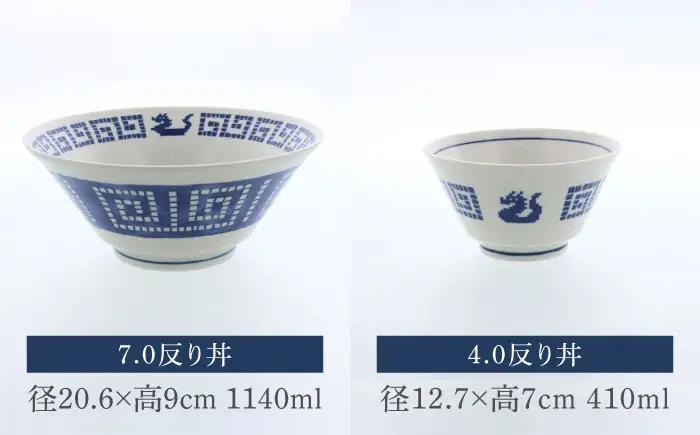 【美濃焼】中華 雷紋龍 シリーズ 7.0反り丼＆4.0反り丼セット 各1点 合計7点【カネ定製陶】 中華食器 どんぶり レトロ[MEI282]