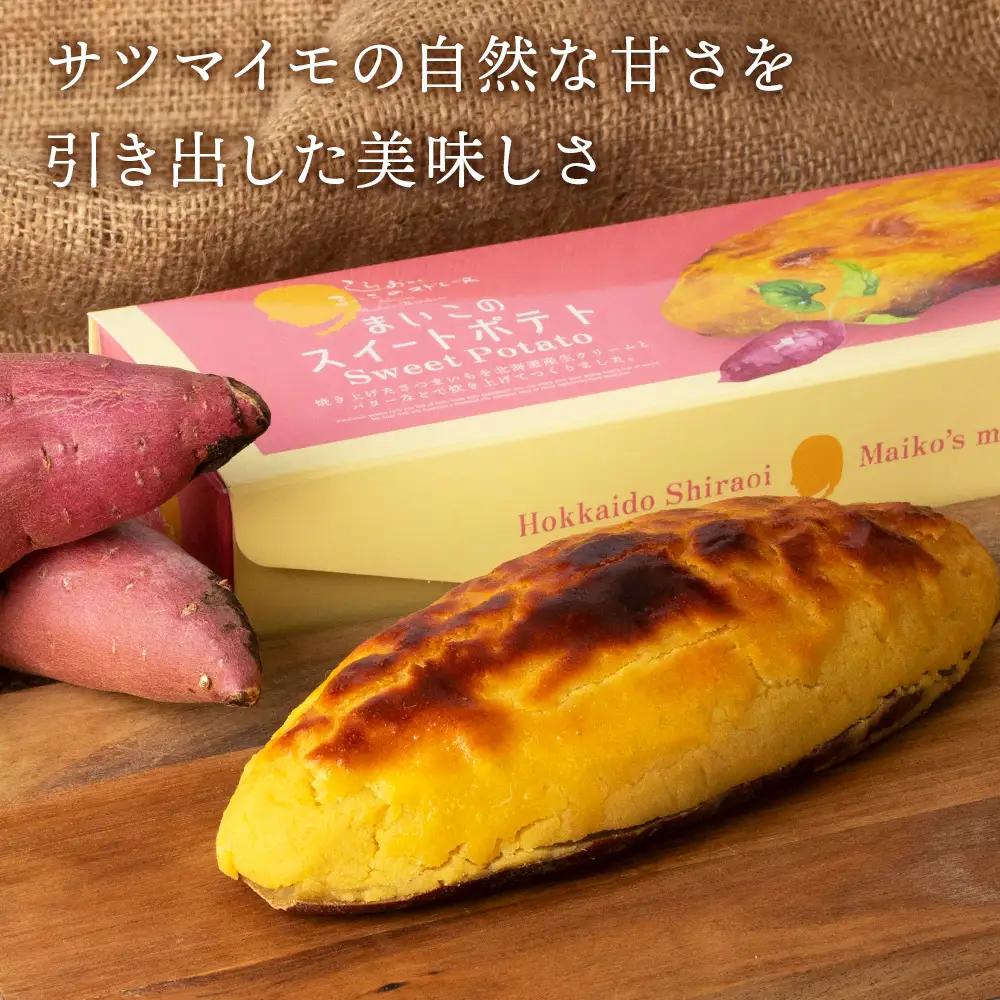 由栗いも まいこのスイートポテト 1箱1本入×2箱 AR111