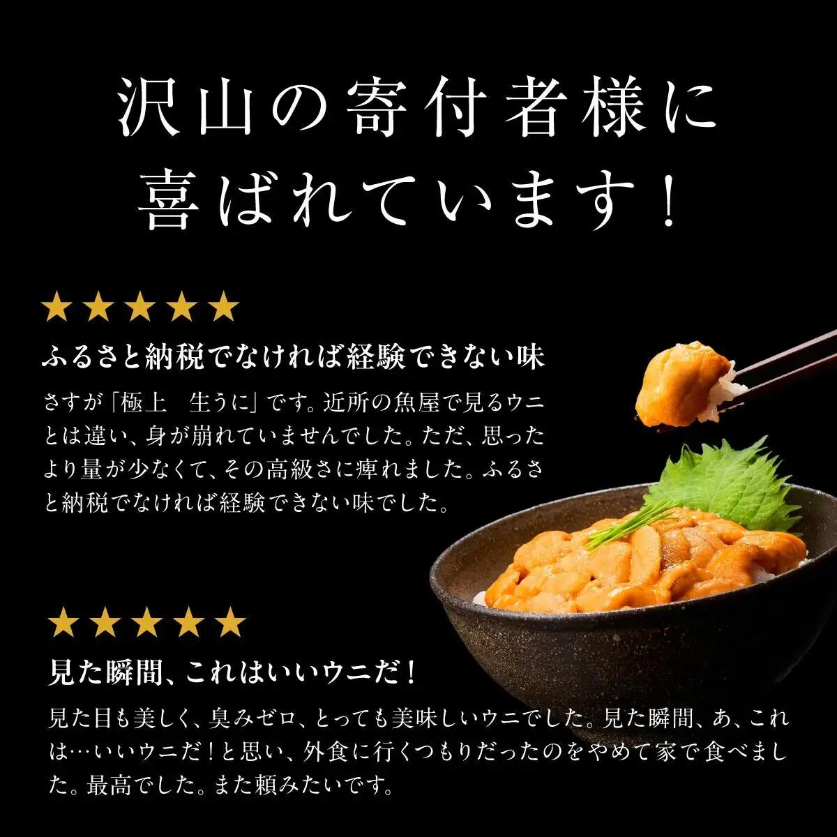 極上 エゾバフンウニ 300g（パック詰） 【mh-0257_B】