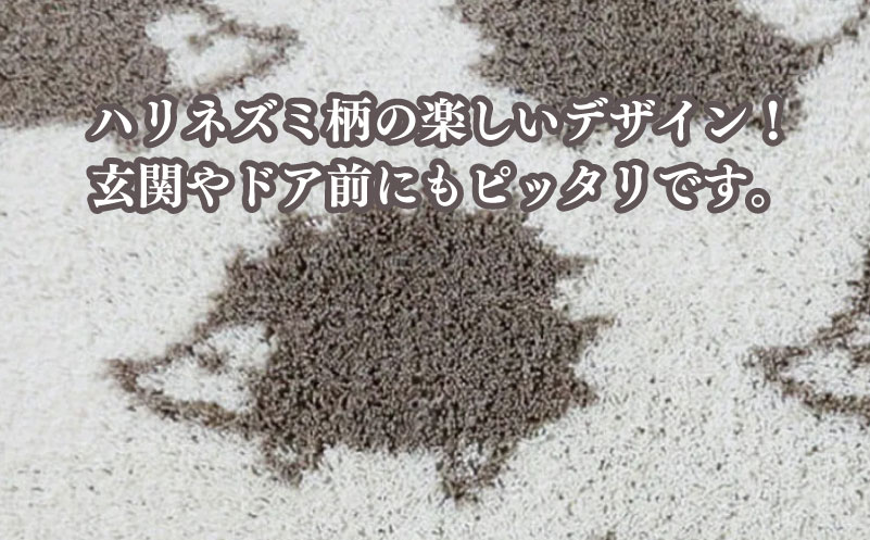 北欧柄 キッチンマット ラグマットタイプ（ハリネズミ） 55×225cm 抗菌防臭 SEK 織人しきもの屋工房【大阪 泉佐野 大阪府 泉佐野市】