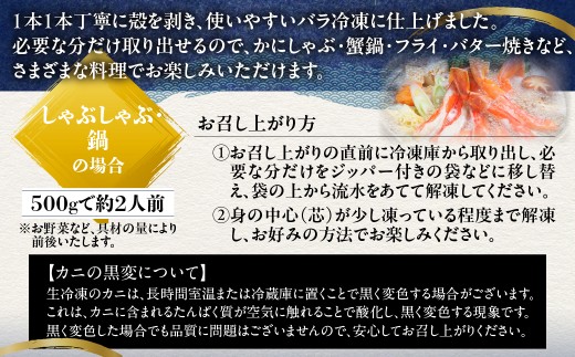 ずわい蟹味わい尽くしセット【ズワイポーション500g（小サイズ25～30本）・カニ味噌80ｇ】【ふるさと納税 人気 おすすめ ランキング かに カニ 蟹 ずわい蟹 ずわいがに ズワイ ズワイガニ ズワ