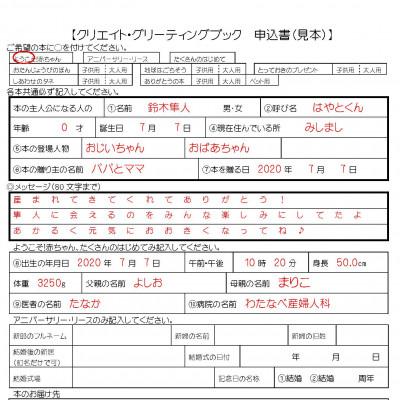 ふるさと納税 三島市 世界でたった一冊の絵本　ようこそ!あかちゃん |  | 03