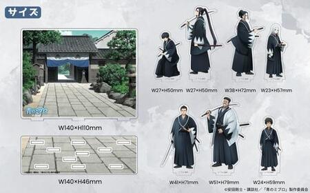 【青のミブロ×京都市】《期間限定2025/5/31まで》完全オリジナル! 背景付きアクリルジオラマ(1種)[ 京都 期間限定 新選組 アニメ コラボ グッズ 人気 おすすめ キャラクター ギフト プレ