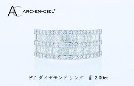 ARC-EN-CIEL PTダイヤリング（計 2.0ct）