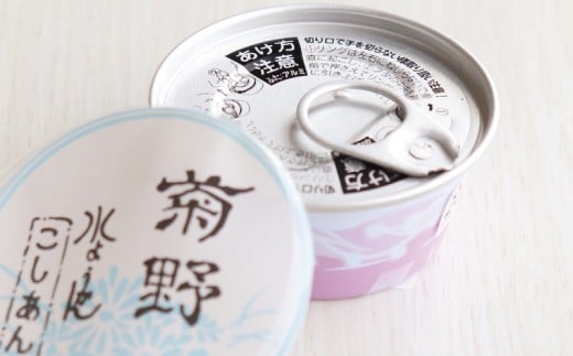 水ようかん 和菓子 非常食 缶入り水ようかん 菊野 菓子 お菓子 羊羹 ようかん あんこ お取り寄せ 小分け 非常食 贈答 ギフト 冷蔵 個包装 お土産 お歳暮 お中元 菊野屋製菓舗 神奈川 湘南 藤