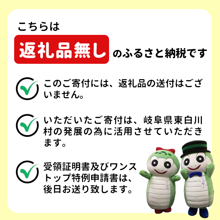 返礼品なし ふるさと納税 (1,000円)