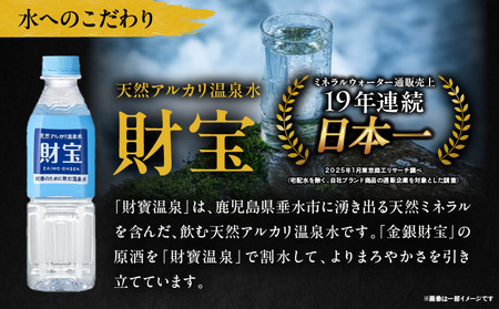 長期樫樽熟成焼酎『金銀財宝』一升瓶4本_Tk052-003