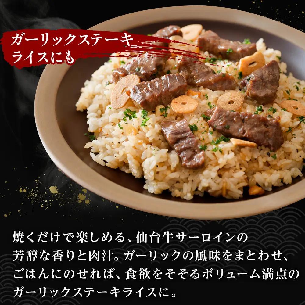 【Aランク＆B 5ランク】仙台牛ステーキ 600g（約300g×2枚）～圧巻のボリュームと至高の肉汁～ ｜ 仙台牛 