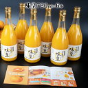 【ふるさと納税】【限定】 有田みかんの味皇 720ml×6本 セット【和歌山 みかんジュース ミカンジュース ストレート 無添加 果汁100% 有田】