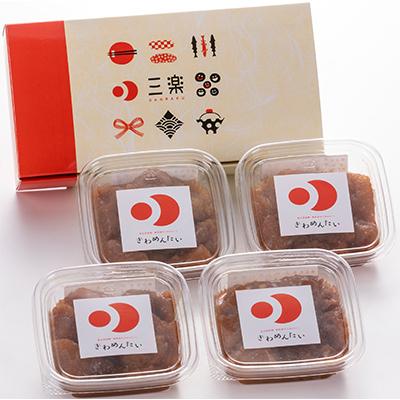 ふるさと納税 大川市 食品添加物無添加辛子明太子「きわめんたい」中辛　家庭用切子400g(100g×4)(大川市)