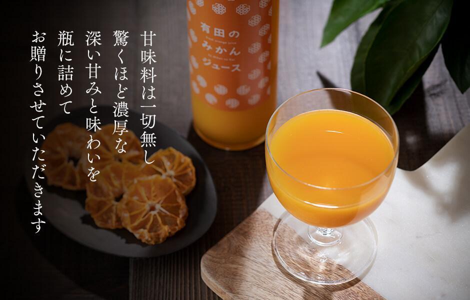 有田のみかんジュース 180ml×24本  和歌山県産 有田みかん使用 無添加 100％ ストレート AX159_イメージ5