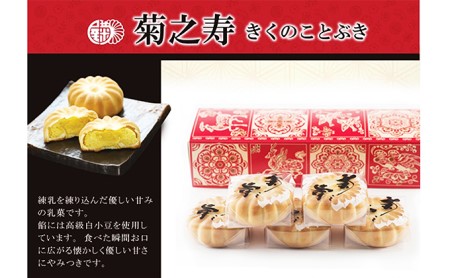 和菓子 御城之口餅6個入 菊之寿5個入 金魚すくい2箱入 詰め合わせ セット 菊屋 スイーツ お菓子 菓子 おやつ 生菓子 焼菓子 琥珀糖 デザート 銘菓 ご当地 ご当地スイーツ ご当地グルメ 冷凍 