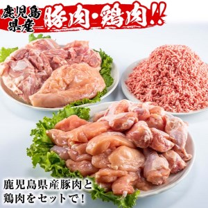 鹿児島県産 鶏肉 豚肉セット(5種・計5kg) 国産 鶏肉 豚肉【Rana】A252-v01