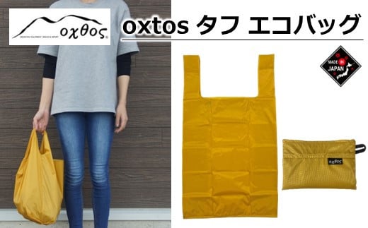 
[R306] oxtos(オクトス) タフ エコバッグ
