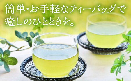 うれしの茶ティーバッグ 4種飲み比べ（緑茶・水出し煎茶・ほうじ茶・プレミアム紅茶） /有限会社 原製茶園[UEJ006]