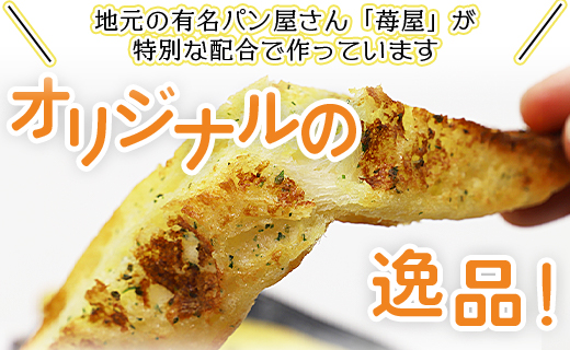 ガーリックトースト10本＆明太バゲット10本入り - 送料無料 パン ぱん ハードパン バゲット バケット 食品 明太子 めんたいこ ニンニク にんにく ガーリック トースト おやつ おつまみ 美味し