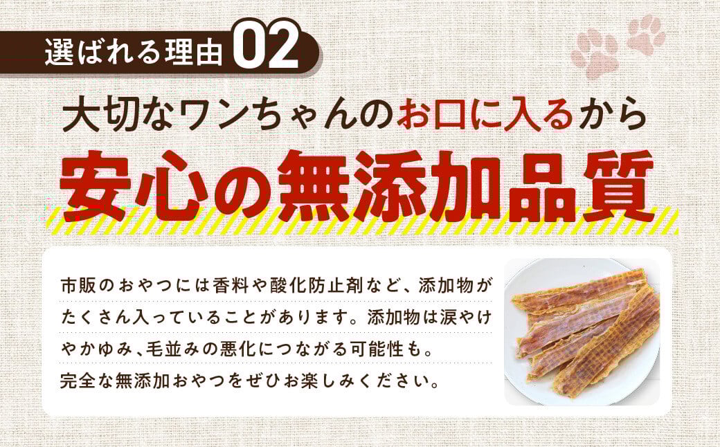 馬肉かみかみガム