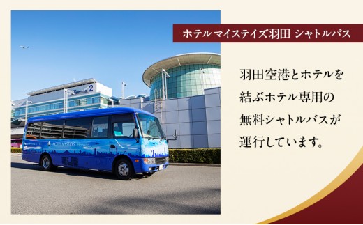 記載ホテルの宿泊代として利用可能な施設利用券 15,000円分