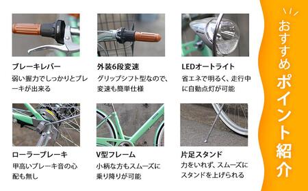 【エイリン】【組立済み発送】＜色選択可能＞シティサイクル27型 THS276NROL［ 京都 自転車専門店 完成車でお届け 27インチ ファミリー サイクル おしゃれ 人気 おすすめ 自転車 ママチャ