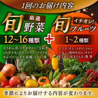 ふるさと納税 大洲市 【全6回定期便】栽培期間中農薬不使用!旬のお野菜セット×もぎたてフルーツセット [AGBX007] |  | 01