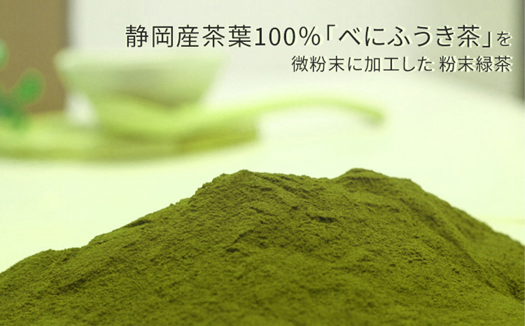 べにふうきで季節の変わり目を快適に乗り切ろう！ 2種 3袋セット 茶 茶セット 緑茶 粉末 静岡緑茶 日本茶 お茶スティック