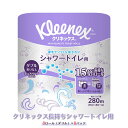 【ふるさと納税】クリネックス 長持ちシャワートイレ用 8ロール（ダブル）x 8パック 【 トイレットペーパー トイレットロール ダブル 日用品 常備品 生活用品 まとめ買い 神奈川県 開成町 】