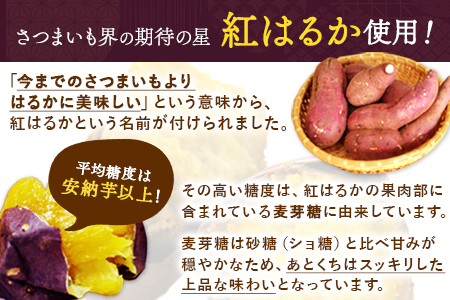 干し芋 驚くほど柔らか！しっとり！ 熊本県産 紅はるか 使用 無添加 国産 焼き干し芋 1kg (200g×5袋) 常温 旬 ほしいも ほし芋 焼き芋 小分け スイーツ  《2月下旬-3月末頃出荷》訳