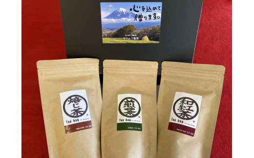 
お茶 「本格派糸付きティーバッグ 3種詰合せ」 3種×各17個 煎茶 和紅茶 ほうじ茶 緑茶 日本茶 ティーバッグ 手軽 本格 マツムラ製茶 富士市 飲料類 お茶類(1581)
