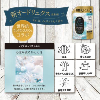 ふるさと納税 高崎市 レノアオードリュクス 柔軟剤 バブルバスの香り 詰め替え 超メガ特大 1,410ml×6個 |  | 01