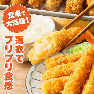 ふるさと納税 西尾市 まごころこめた手作りエビフライ35本・K248-13 |  | 01