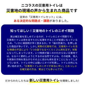 災害用トイレセット200回分【配送不可地域：沖縄県】【1584162】