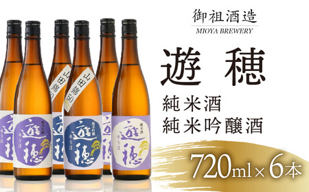 【地酒】 日本酒 地酒 720ml | 6本 セット 飲み比べ